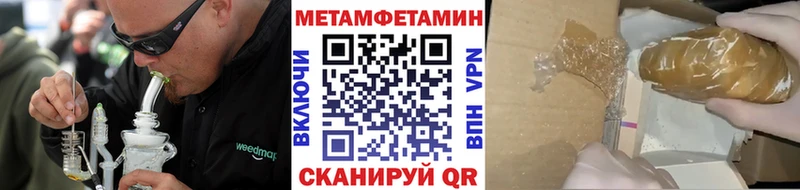 даркнет какой сайт Брянск МЕТАМФЕТАМИН Methamphetamine наркошоп